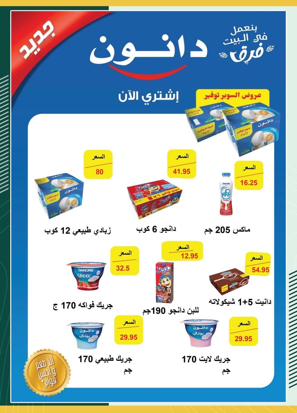 spinneys offers from 20oct to 1oct 2025 عروض سبينس من 20 أكتوبر حتى 1 أكتوبر 2025 صفحة رقم 14